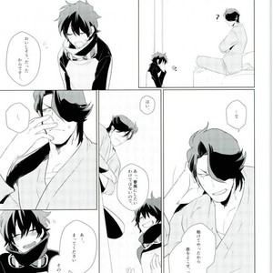 [nya-mo! (Yasoichi)] Oishiku Tabetai – Kekkai Sensen dj [JP] – Gay Manga sex 12