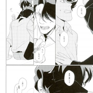 [nya-mo! (Yasoichi)] Oishiku Tabetai – Kekkai Sensen dj [JP] – Gay Manga sex 19