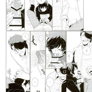 [nya-mo! (Yasoichi)] Oishiku Tabetai – Kekkai Sensen dj [JP] – Gay Manga sex 21