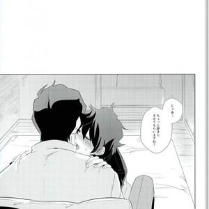 [nya-mo! (Yasoichi)] Oishiku Tabetai – Kekkai Sensen dj [JP] – Gay Manga sex 28