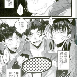[Bokura no Planet. , Sakuryu (EnsoruX , Mizuto)] Itadakimasu! – Rakudai Ninja Rantaro dj [JP] – Gay Manga sex 2