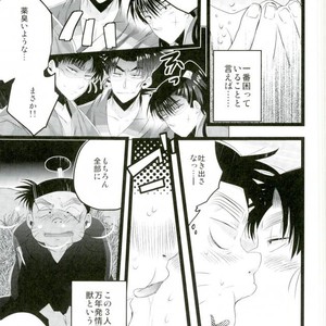 [Bokura no Planet. , Sakuryu (EnsoruX , Mizuto)] Itadakimasu! – Rakudai Ninja Rantaro dj [JP] – Gay Manga sex 4