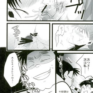 [Bokura no Planet. , Sakuryu (EnsoruX , Mizuto)] Itadakimasu! – Rakudai Ninja Rantaro dj [JP] – Gay Manga sex 11