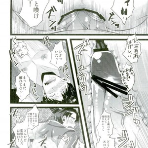 [Bokura no Planet. , Sakuryu (EnsoruX , Mizuto)] Itadakimasu! – Rakudai Ninja Rantaro dj [JP] – Gay Manga sex 13