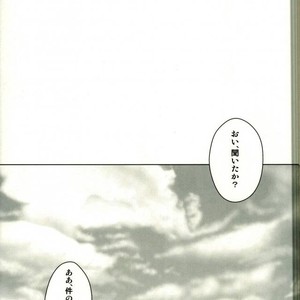 [Bokura no Planet. , Sakuryu (EnsoruX , Mizuto)] Itadakimasu! – Rakudai Ninja Rantaro dj [JP] – Gay Manga sex 18