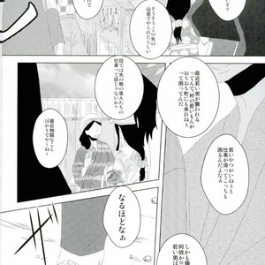 [Bokura no Planet. , Sakuryu (EnsoruX , Mizuto)] Itadakimasu! – Rakudai Ninja Rantaro dj [JP] – Gay Manga sex 19