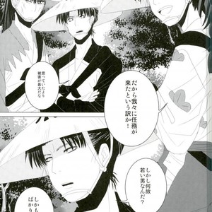 [Bokura no Planet. , Sakuryu (EnsoruX , Mizuto)] Itadakimasu! – Rakudai Ninja Rantaro dj [JP] – Gay Manga sex 20