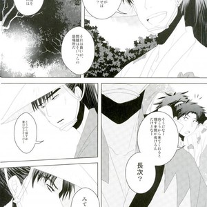 [Bokura no Planet. , Sakuryu (EnsoruX , Mizuto)] Itadakimasu! – Rakudai Ninja Rantaro dj [JP] – Gay Manga sex 21