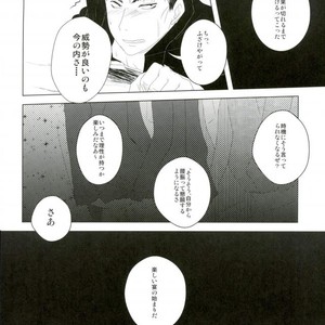 [Bokura no Planet. , Sakuryu (EnsoruX , Mizuto)] Itadakimasu! – Rakudai Ninja Rantaro dj [JP] – Gay Manga sex 25
