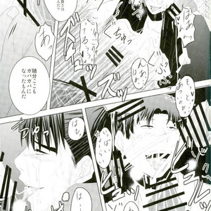 [Bokura no Planet. , Sakuryu (EnsoruX , Mizuto)] Itadakimasu! – Rakudai Ninja Rantaro dj [JP] – Gay Manga sex 28