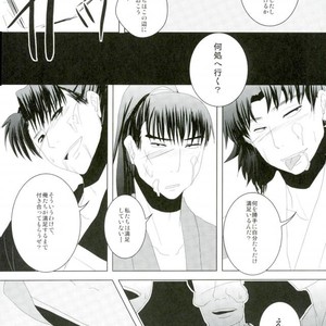 [Bokura no Planet. , Sakuryu (EnsoruX , Mizuto)] Itadakimasu! – Rakudai Ninja Rantaro dj [JP] – Gay Manga sex 31