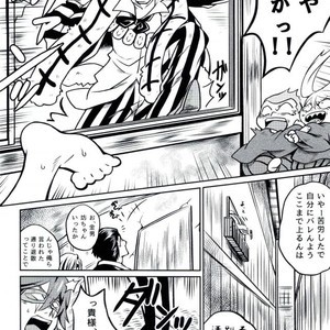 [Gesu?Shisu (Ogesu , Gesuke)] Okane ga aru! – Kill la Kill dj [JP] – Gay Manga sex 3