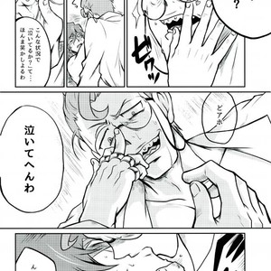 [Gesu?Shisu (Ogesu , Gesuke)] Okane ga aru! – Kill la Kill dj [JP] – Gay Manga sex 17