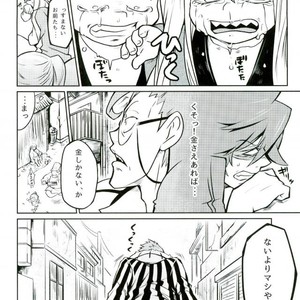 [Gesu?Shisu (Ogesu , Gesuke)] Okane ga aru! – Kill la Kill dj [JP] – Gay Manga sex 21