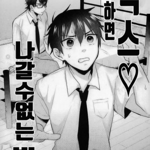 Gay Manga - [Dig Dug (kurocastle)] BLACK_ – Segseu shinaito derenai heya – Daiya no Ace dj [KR] – Gay Manga