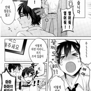 [Dig Dug (kurocastle)] BLACK_ – Segseu shinaito derenai heya – Daiya no Ace dj [KR] – Gay Manga sex 3