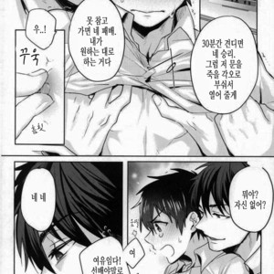 [Dig Dug (kurocastle)] BLACK_ – Segseu shinaito derenai heya – Daiya no Ace dj [KR] – Gay Manga sex 9