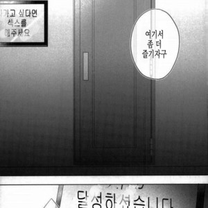 [Dig Dug (kurocastle)] BLACK_ – Segseu shinaito derenai heya – Daiya no Ace dj [KR] – Gay Manga sex 24