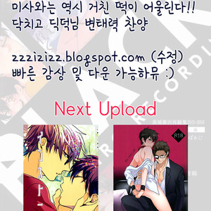 [Dig Dug (kurocastle)] BLACK_ – Segseu shinaito derenai heya – Daiya no Ace dj [KR] – Gay Manga sex 25