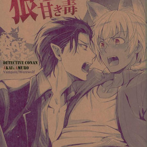 Gay Manga - [Heineken] Ookamino chiwa amaki doku – Detective Conan dj [kr] – Gay Manga