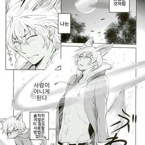 [Heineken] Ookamino chiwa amaki doku – Detective Conan dj [kr] – Gay Manga sex 2