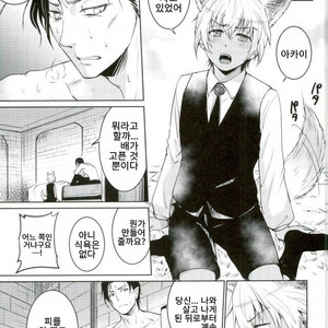 [Heineken] Ookamino chiwa amaki doku – Detective Conan dj [kr] – Gay Manga sex 9