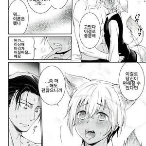 [Heineken] Ookamino chiwa amaki doku – Detective Conan dj [kr] – Gay Manga sex 14