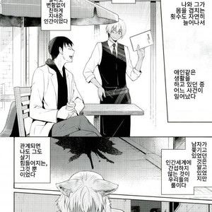 [Heineken] Ookamino chiwa amaki doku – Detective Conan dj [kr] – Gay Manga sex 18