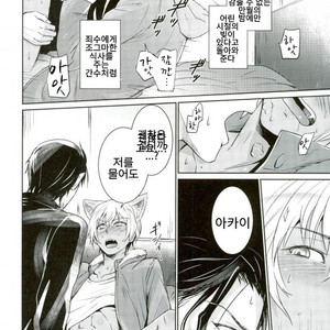 [Heineken] Ookamino chiwa amaki doku – Detective Conan dj [kr] – Gay Manga sex 20