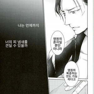 [Heineken] Ookamino chiwa amaki doku – Detective Conan dj [kr] – Gay Manga sex 23