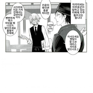 [Heineken] Ookamino chiwa amaki doku – Detective Conan dj [kr] – Gay Manga sex 24