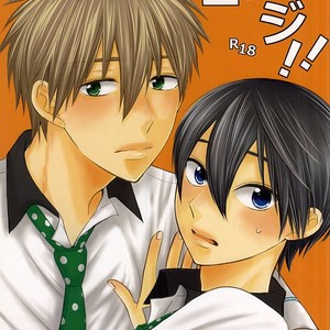 Gay Manga - [Nezumi-ya (Mouse)] Free! dj – Change!! [JP] – Gay Manga