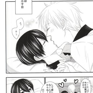 [Nezumi-ya (Mouse)] Free! dj – Change!! [JP] – Gay Manga sex 2