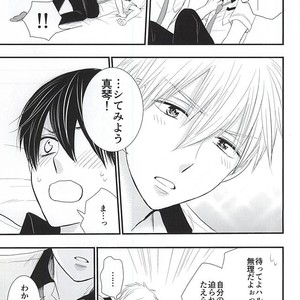 [Nezumi-ya (Mouse)] Free! dj – Change!! [JP] – Gay Manga sex 7