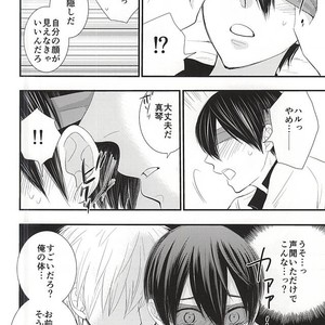 [Nezumi-ya (Mouse)] Free! dj – Change!! [JP] – Gay Manga sex 8