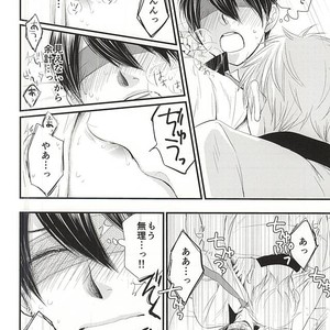 [Nezumi-ya (Mouse)] Free! dj – Change!! [JP] – Gay Manga sex 12