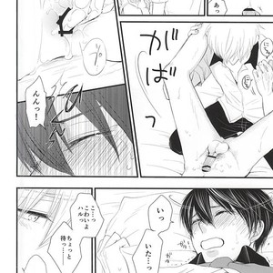 [Nezumi-ya (Mouse)] Free! dj – Change!! [JP] – Gay Manga sex 16