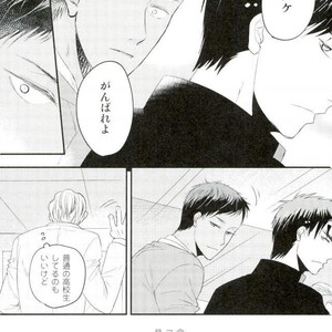 [Coupe] Kuroko no Basuke dj – Here, there and everywhere [JP] – Gay Manga sex 7