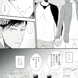 [Coupe] Kuroko no Basuke dj – Here, there and everywhere [JP] – Gay Manga sex 11