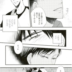[Coupe] Kuroko no Basuke dj – Here, there and everywhere [JP] – Gay Manga sex 12