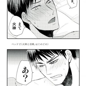[Coupe] Kuroko no Basuke dj – Here, there and everywhere [JP] – Gay Manga sex 13