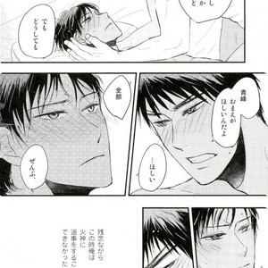 [Coupe] Kuroko no Basuke dj – Here, there and everywhere [JP] – Gay Manga sex 18