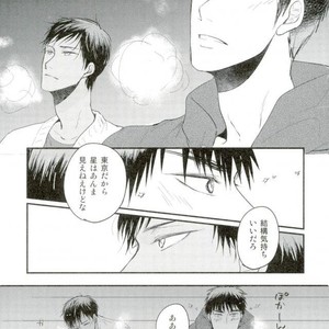[Coupe] Kuroko no Basuke dj – Here, there and everywhere [JP] – Gay Manga sex 22