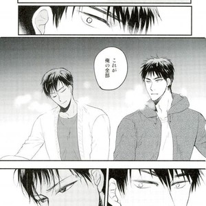 [Coupe] Kuroko no Basuke dj – Here, there and everywhere [JP] – Gay Manga sex 24