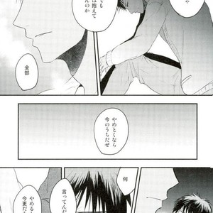 [Coupe] Kuroko no Basuke dj – Here, there and everywhere [JP] – Gay Manga sex 26