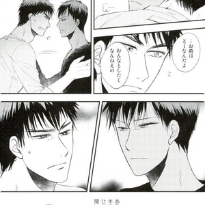 [Coupe] Kuroko no Basuke dj – Here, there and everywhere [JP] – Gay Manga sex 34