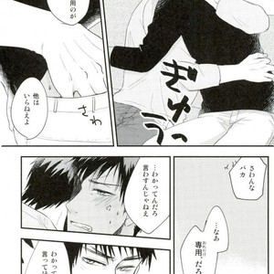 [Coupe] Kuroko no Basuke dj – Here, there and everywhere [JP] – Gay Manga sex 35