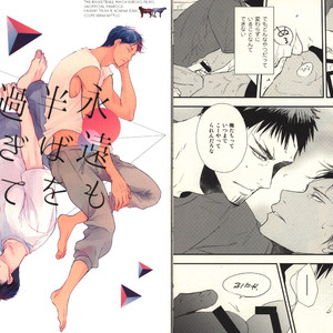 [Coupe] Kuroko no Basuke dj – Here, there and everywhere [JP] – Gay Manga sex 38