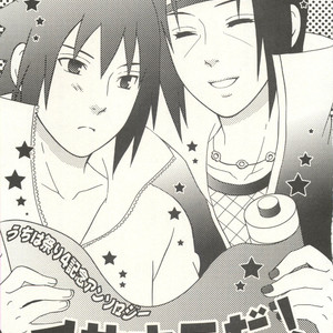 Naruto dj – Izanami-Da! (Part 1) [JP] – Gay Manga sex 2