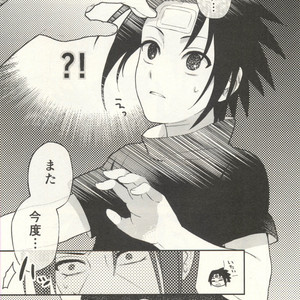 Naruto dj – Izanami-Da! (Part 1) [JP] – Gay Manga sex 8